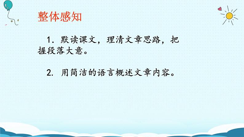 《动物笑谈》课件06