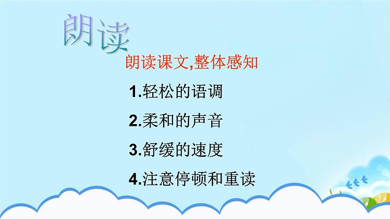 《天上的街市》课件第4页