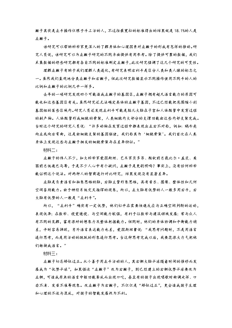 专题15：非连续性阅读-2021-2022学年八年级语文下学期期末考试好题汇编（部编版）（原卷版）第2页