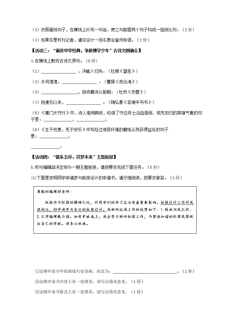 2022年海南省华侨中学等两校中考模拟（二）语文试题 (word版含答案)02