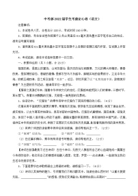 2022年陕西省西安市校联考中考定心卷语文题 (word版含答案)