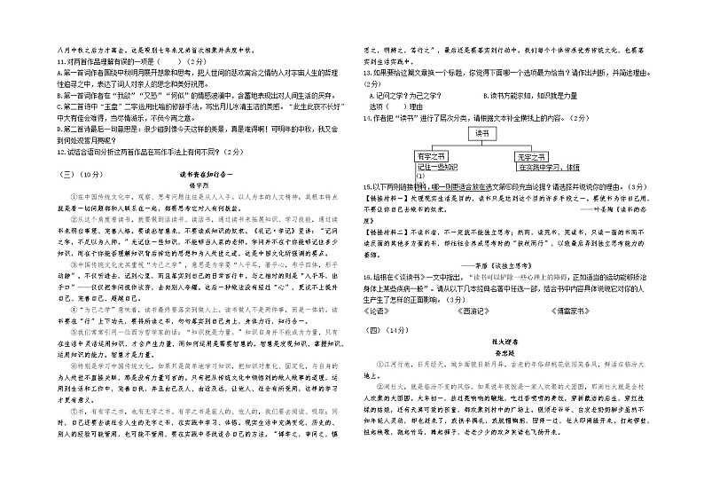 2022年宁夏银川市中考三模语文试题（含答案）03