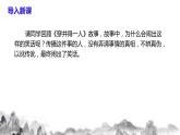 第19課《懷疑與學(xué)問》課件+教案