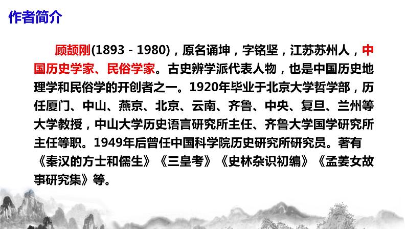 第19课《怀疑与学问》课件+教案05