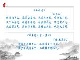 第三單元課外古詩詞誦讀《夜上受降城聞笛》課件（15張PPT）2022-2023學年部編版語文七年級上冊