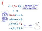 第三單元課外古詩詞誦讀《夜上受降城聞笛》課件（15張PPT）2022-2023學年部編版語文七年級上冊