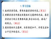 第16课《庆祝奥林匹克运动复兴25周年》课件（共19页）2021-2022学年部编版语文八年级下册