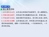 第24课《石壕吏》教学课件（共26页）2021-2022学年部编版语文八年级下册