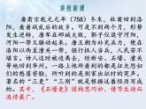第24课《石壕吏》教学课件（共26页）2021-2022学年部编版语文八年级下册