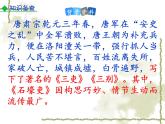 第24课《石壕吏》教学课件（共26页）2021-2022学年部编版语文八年级下册