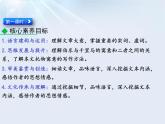 第23课《马说》课件（33张PPT）2021-2022学年部编版语文八年级下册