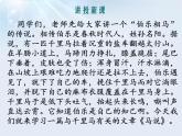 第23课《马说》课件（33张PPT）2021-2022学年部编版语文八年级下册