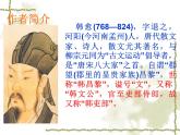 第23课《马说》课件（33张PPT）2021-2022学年部编版语文八年级下册