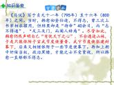 第23课《马说》课件（33张PPT）2021-2022学年部编版语文八年级下册
