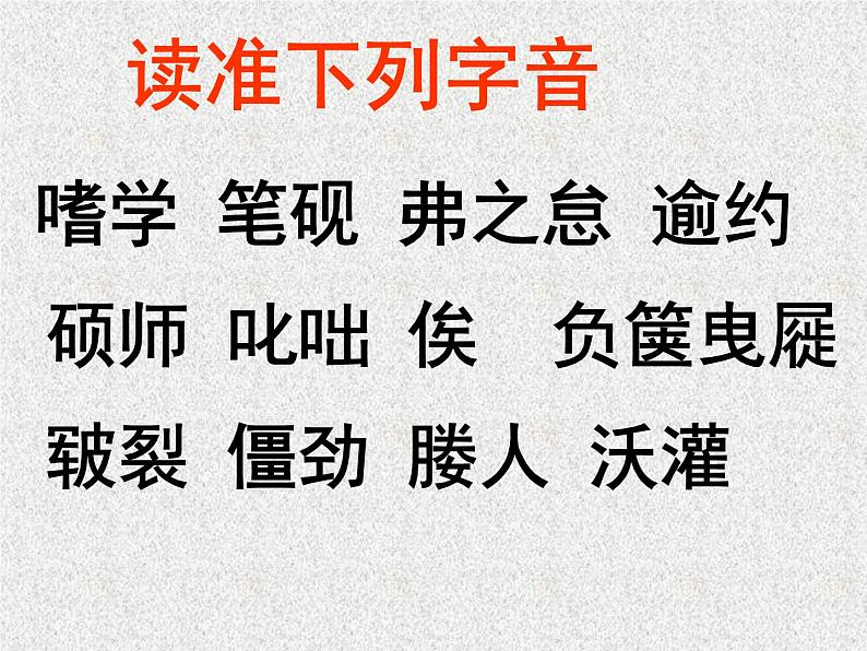 第11课《送东阳马生序》课件（共71页）2021-2022学年部编版语文九年级下册第5页