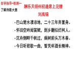 第14课《诗词三首——酬乐天扬州初逢席上见赠》课件（共19张PPT）2022—2023学年部编版语文九年级上册