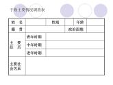 第16课《我的叔叔于勒》课件（22张PPT）2022-2023学年部编版语文九年级上册