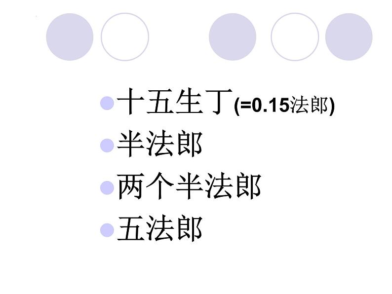 第16课《我的叔叔于勒》课件（22张PPT）2022-2023学年部编版语文九年级上册06