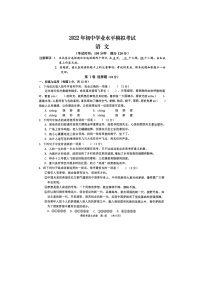 2022年广西贺州市富川县中考模拟语文试题（含答案）
