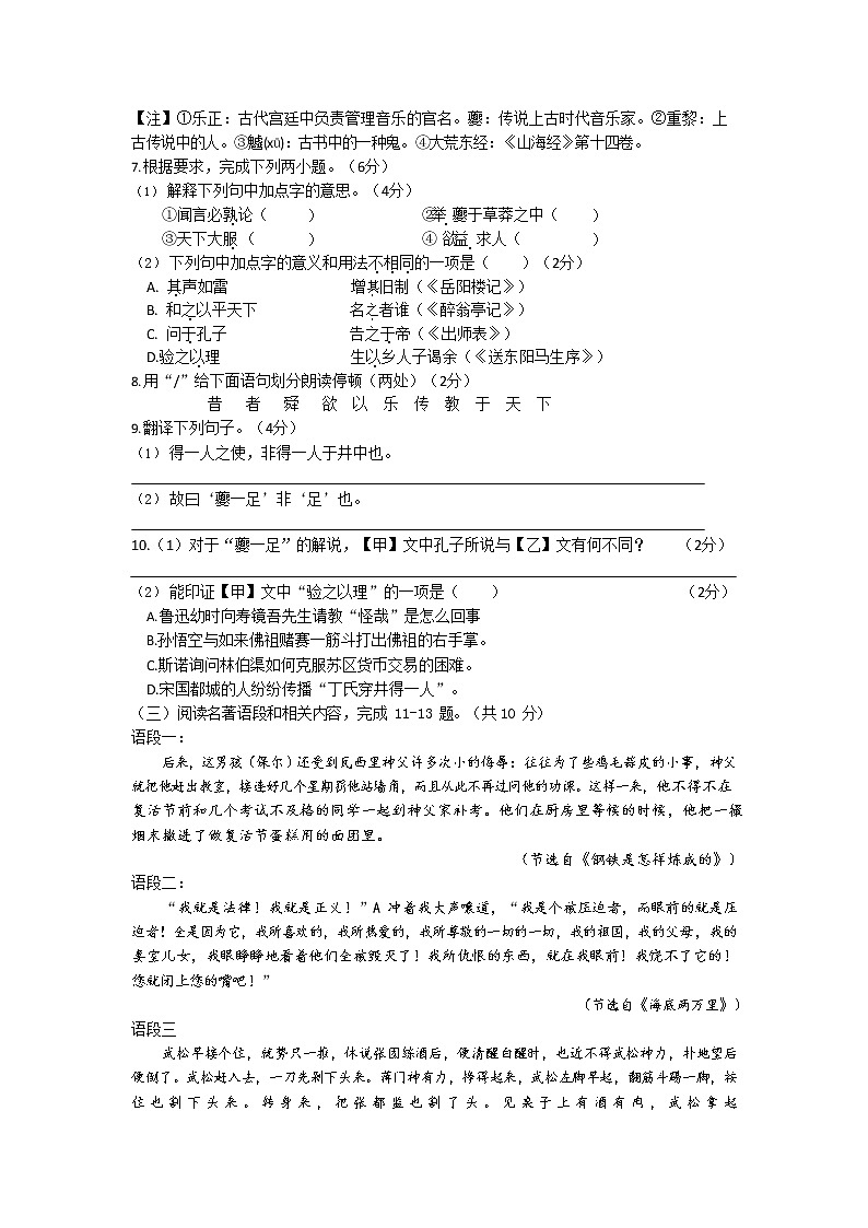 2022年江苏省泰州市中考三模语文试题（无答案）第3页
