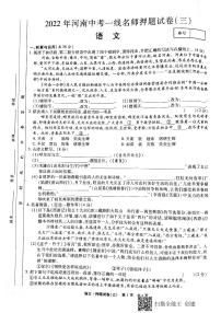 2022年河南省信阳市罗山县中考三模语文试题（无答案）