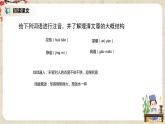 部编版语文七年级上册《雨的四季》教案+课件+同步练习
