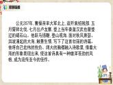 部编版语文七年级上册语文《古代诗歌四首》教案+课件+同步练习