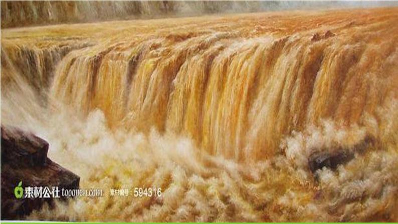 5.《黄河颂》课件第2页