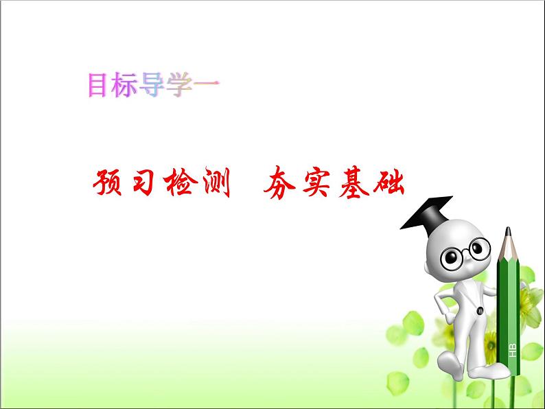 11《台阶》课件04