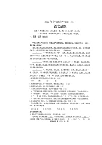 2022年江苏省连云港市赣榆区中考二模语文试题（无答案）