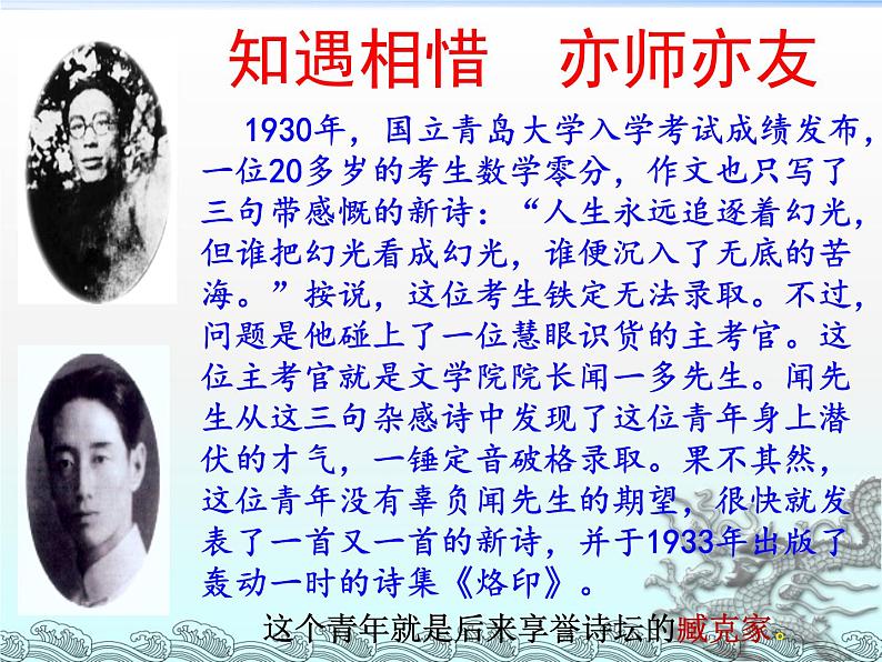 2.《说和做》课件05