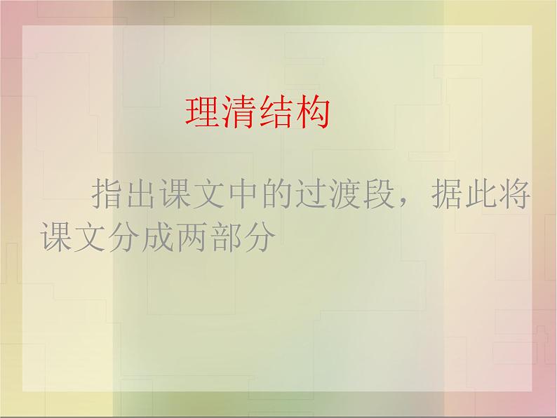 2.《说和做》课件07