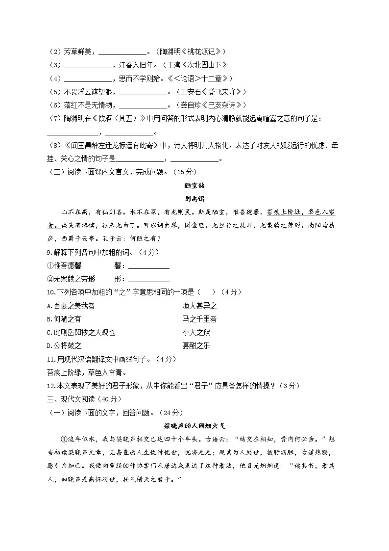 2022届中考语文冲刺猜题卷 重庆专版03