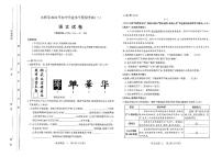 太原市2022年初中学业水平模拟考试二 语文试题及答案