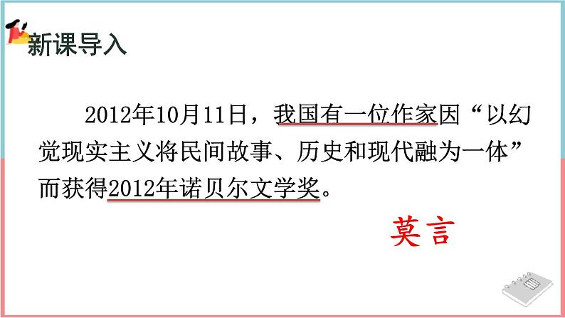 2 首届诺贝尔奖颁发第2页