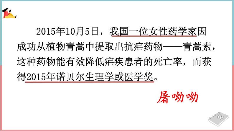 2 首届诺贝尔奖颁发第3页