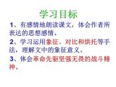 部编版初中九年级下册《海燕》优秀语文课件(1)
