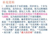 部编版初中九年级下册《海燕》优秀语文课件(1)