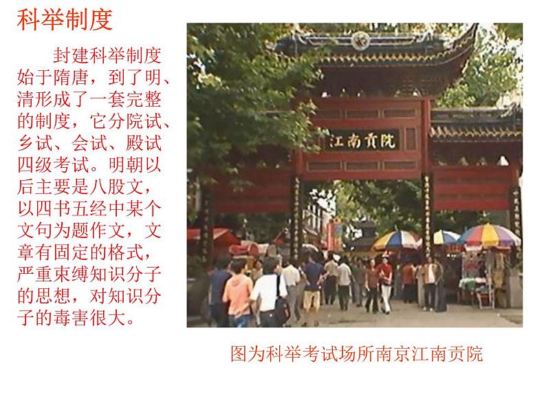 部编版初三年级下册《孔乙己》语文课件06