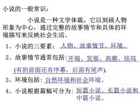 初中语文6 变色龙评课ppt课件