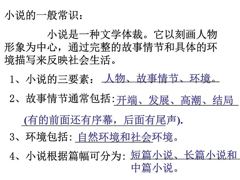 部编版初中语文九年级下册《变色龙》课件01