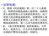 部编版初中语文九年级下册《变色龙》课件