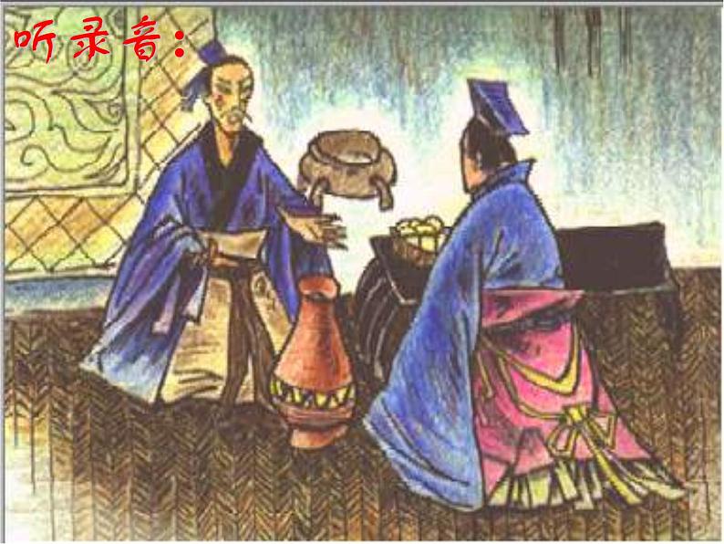 部编版初中语文九年级下册《曹刿论战》课件.第6页