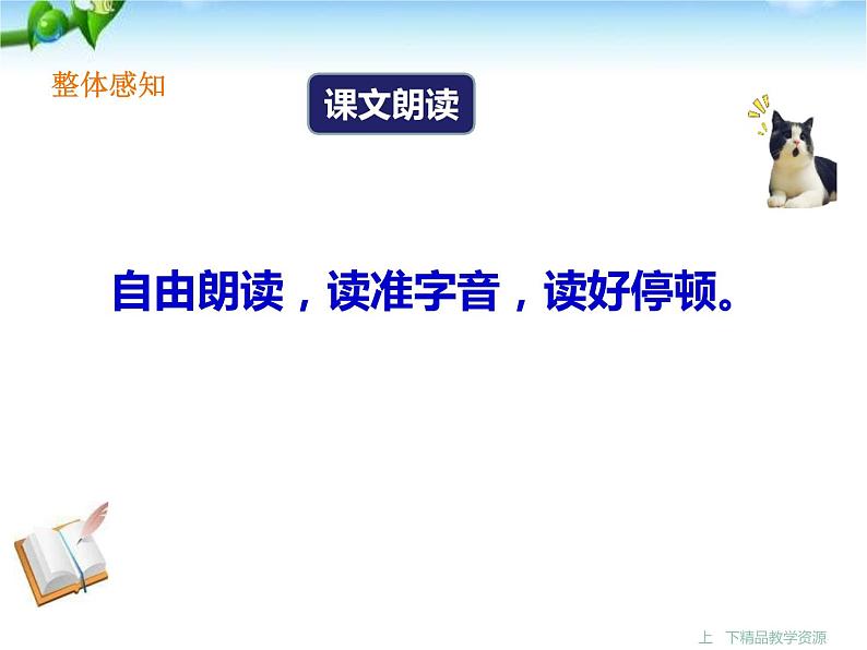 部编版九年级下册《梅岭三章》语文课件  (共29张PPT)第4页