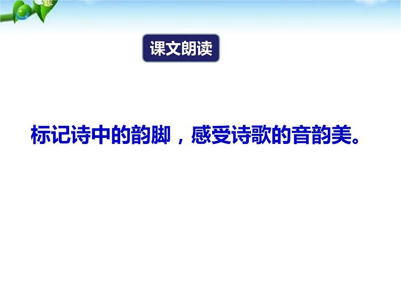 部编版九年级下册《梅岭三章》语文课件  (共29张PPT)第5页