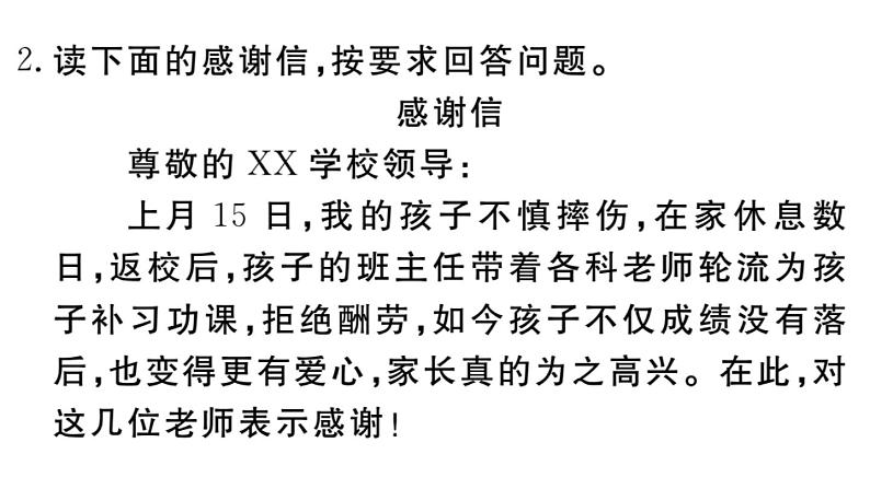 部编版初中语文九年级下册《专题八【语言运用】》语文课件第4页
