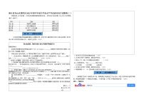 2022年浙江省舟山市普陀区初中毕业生学业水平考试适应性（二）语文试题(word版含答案)
