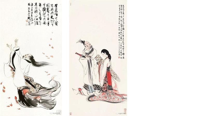 部编版语文九年级下册《屈原》同步课件第8页