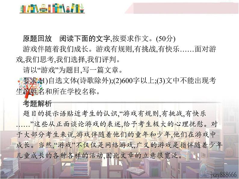 部编版语文九年级下册《中考语文作文：快速立意五法则》语文课件第4页