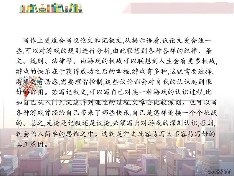 部编版语文九年级下册《中考语文作文：快速立意五法则》语文课件第5页